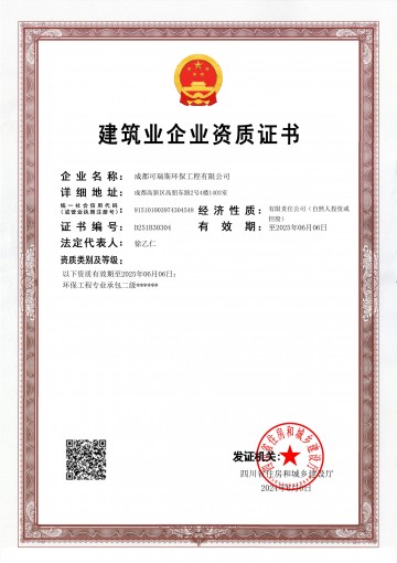 資（zī）質證（zhèng）書