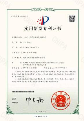 專利（lì）證（zhèng）書