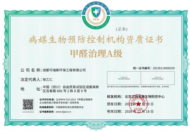 資質證書