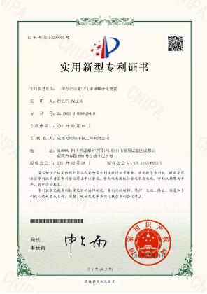 專利證書