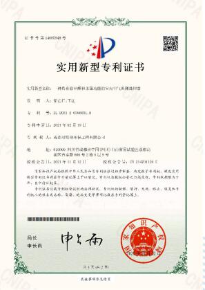專利證書